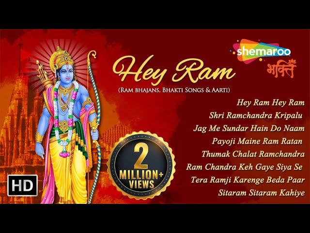 Top 21 Ram Bhajans Bhakti  Non Stop Ram Bhajans | Hey Ram Hey Ram | Shri Ramchandra Kripalu