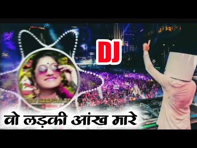 Wo Ladki Aankh Mare ।Cg Dj Nikku Remix। Cg Dj song। Aankh Mare Cg Dj song।