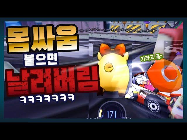 [ 스치면 다 날려버리는 " 그 차 ".. ]