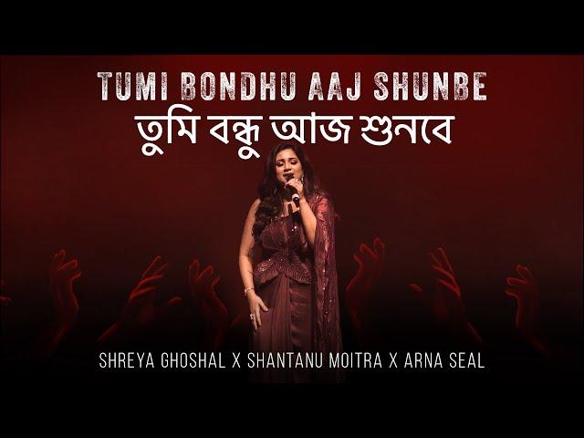 Tumi Bondhu Aaj Shunbe (Official Video) | Shreya Ghoshal | Shantanu Moitra | Arna Seal