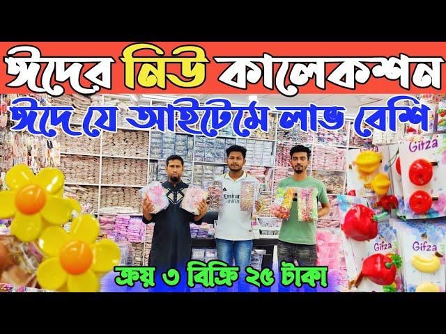 থাইল্যান্ড ও চায়না জুয়েলারি  হোলসেল দামে কিনুন। চকবাজার জুয়েলারি পাইকারি মার্কেট। china jewellery BD