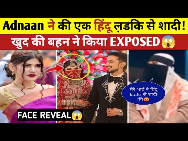 Adnaan07 ने किया एक हिंदू लड़कि से शादी खुद की बहन ने किया EXPOSED Adnaan Sister Controversy Update