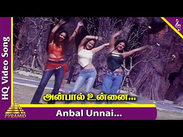 Anbal Unnai Velvom Video Song | Three Roses Tamil Movie Songs | Ramba | Laila | Jyothika | 3 Roses