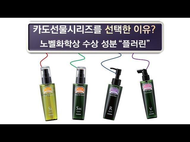 [파이모아] 카도 에센스 시리즈 장점 간단설명