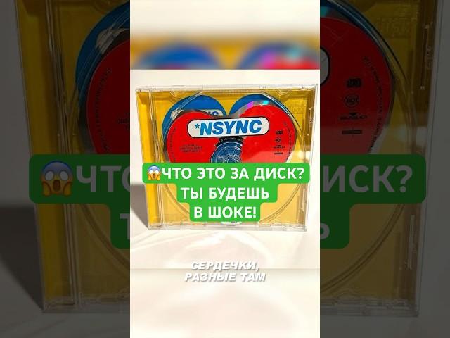 CD Диски, Kоторые Нельзя Было Вставлять В Компьютер!
