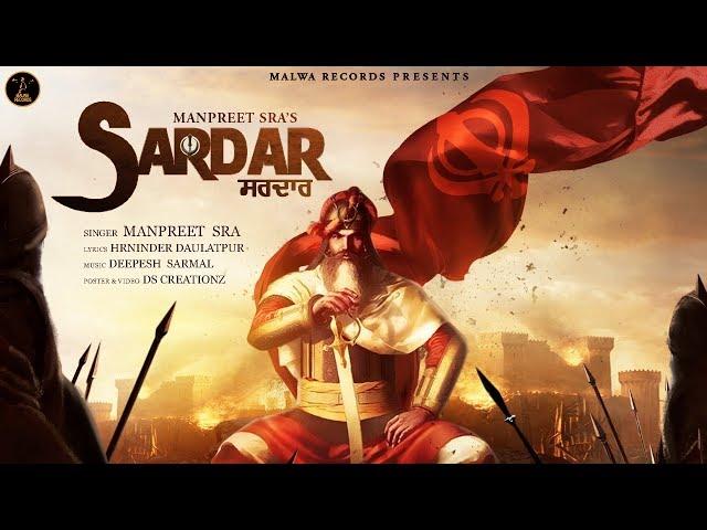SARDAR ( Full Song ) Manpreet Sra | Malwa Records