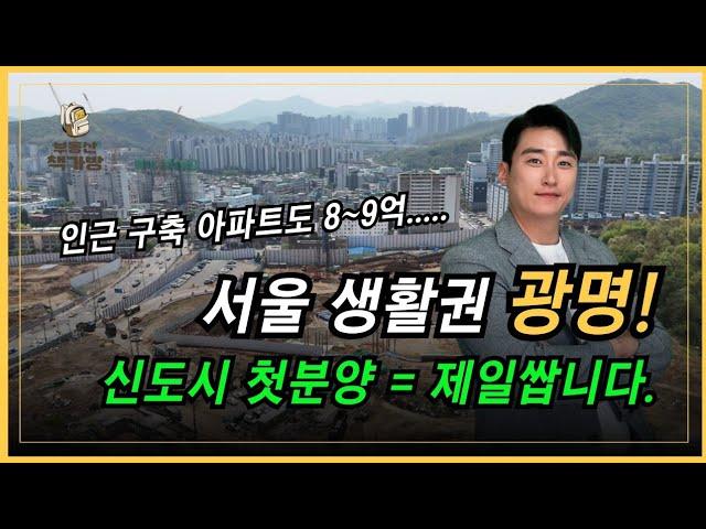 광명 유승한내들 아파트 공사현장 드론영상