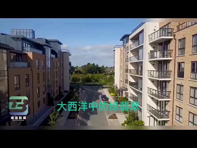 爱尔兰房产信息