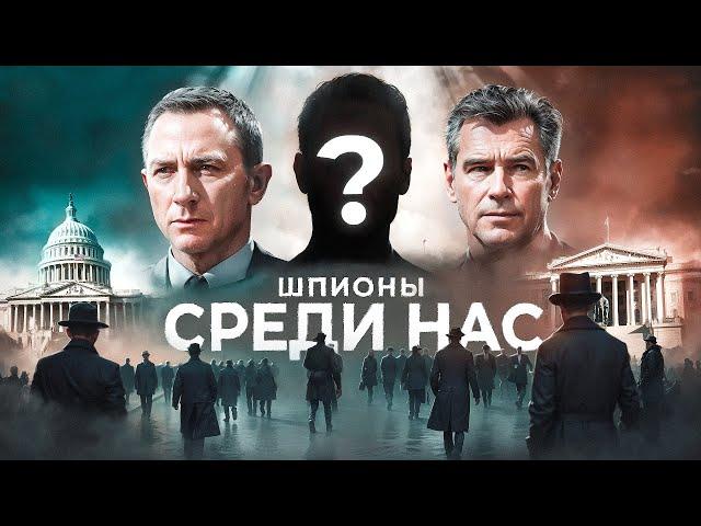 Чем занимались пойманные шпионы в СССР • Как их распознать?