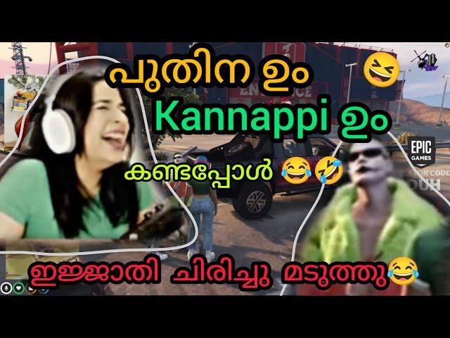 പുതിന ഉം TVA kannappi ഉം കണ്ടപ്പോൾ ചിരിച്ചു മടുത്തു #tkrp #eaglegaming #txagamingyt