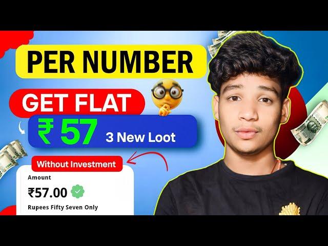  रु 57 UNLIMITED TIME  | NEW EARNING APP TODAY | UPI EARNING APP TODAY 