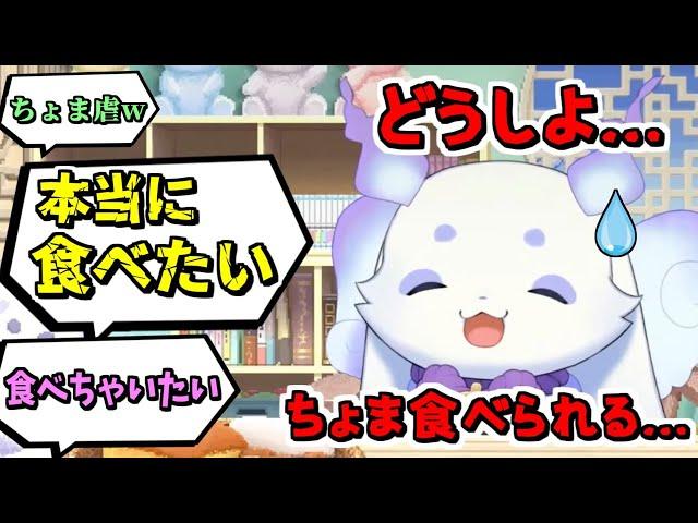 初配信の翌日から早速『ちょま虐』の需要が見えてしまう新人・ルンルン【にじさんじ/切り抜き】
