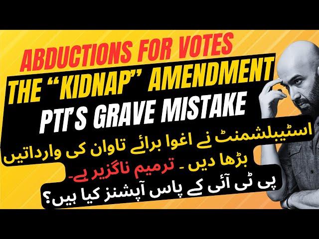 The "Kidnap" Amendment | Why PTI's Decision to Not Protest Was a Grave Mistake