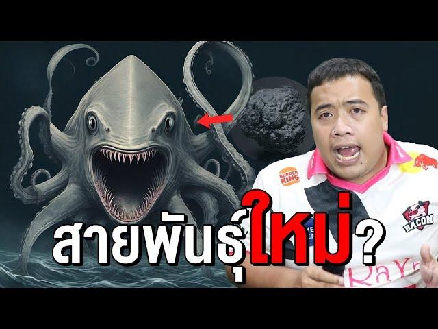 เรื่องสยองใต้ทะเลลึก : ฉลามพันธุ์ใหม่ ( Deep Sea Creepypasta )