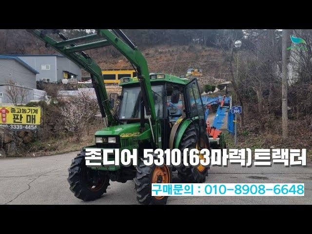 [신바람 중고농기계밴드 ss종합농기계 회원님] 존디어 5310(63마력)트랙터 판매 - 중고트랙터 중고농기계 경운기 관리기 스키로더 굴삭기 화물트럭 매매 직거래 장터 사이트