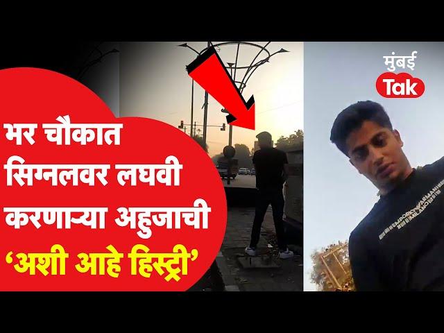 Gaurav Ahuja चे इतरही कारनामे, सगळी कुंडलीच आता आली समोर | Pune News