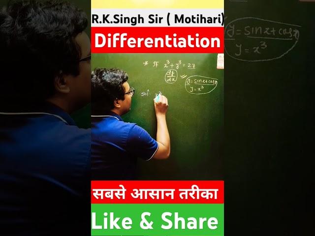 Differentiation class 12th // Class 12th maths 2026 // r k Singh sir #shortvideo