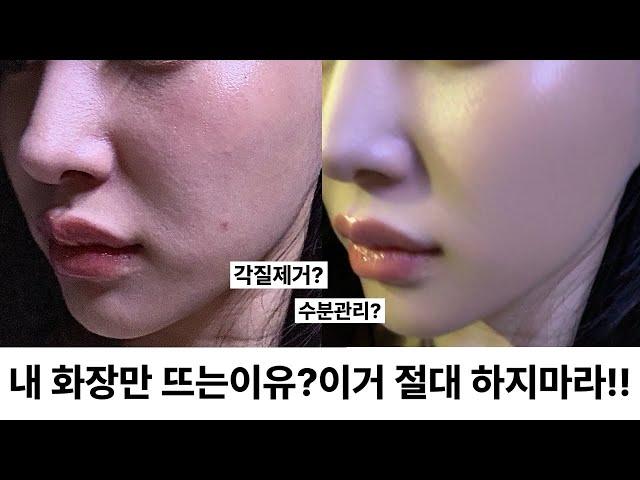 내 화장만 뜨는이유?이거 절대 하지마세요ㅣ구독자이벤트+수다타임