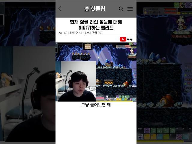 현재 정글 리신 성능에 대해 이야기하는 클리드