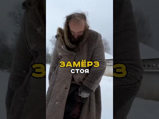 ЗАМЕРЗ СТОЯ. #shorts #васянасене #сергейлукьянов