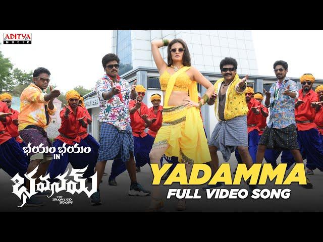 Yadamma Full Video Song | Bhavanam | Saptagiri, Dhanraj Sneha Ullal | Mangli |Balachary|Charan Arjun