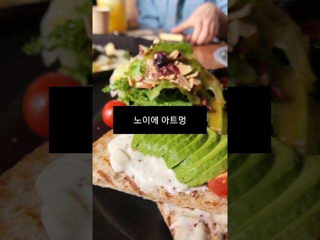 자주가는 브런치 맛집 #노이에아트멍 #shorts