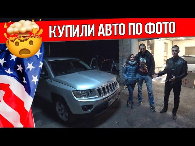 Jeep Compass Отзыв о покупке на аукционе в США. / авто из США под ключ за 9000  / Машина из Америки