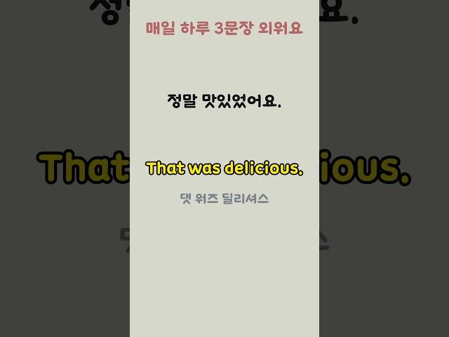 하루 3문장으로 자신감 얻기 #영어공부  #영어회화 #유용한영어표현