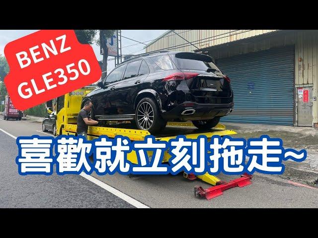 付出必有回報：找了三個月，這台BENZ GLE350的配備在台灣根本找不到，全美國也只發現一台車有！！！