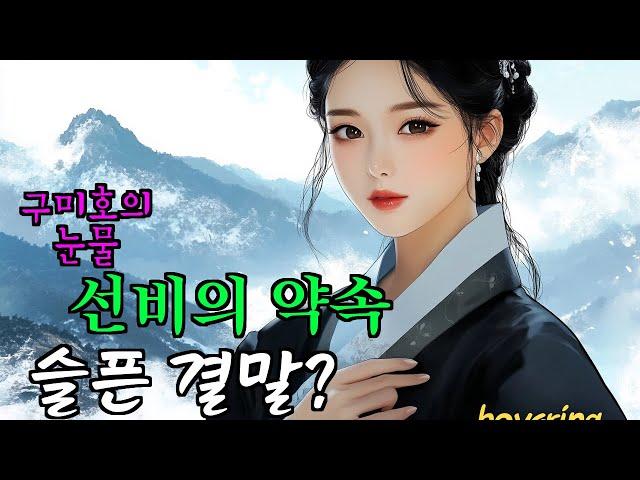 [코믹 풍자 야담] 양반들만 골탕먹이는 전설의 방귀쟁이 이야기 | 야담, 해학, 민담, 사회비판