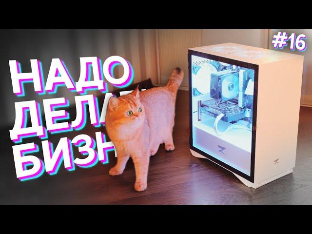 #НДБ ep.16 / СОБРАЛ ЛУЧШИЙ ИГРОВОЙ КОМП ЗА 50К - СБОРКА ПК ЗА 50000 РУБЛЕЙ для ПРОДАЖИ АВИТО (ФИНАЛ)