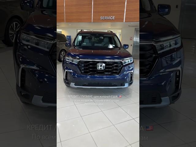 Honda Pilot 2024 цена в сша