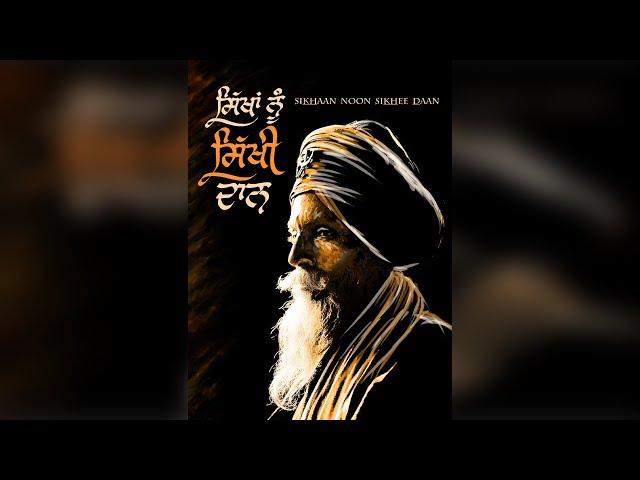 Sikhan nu Sikhi Daan | ENGLISH | Ardaas ਅਰਦਾਸ | Writer Dr. Onkar Singh | Dir. Navtej Sandhu | PHTS