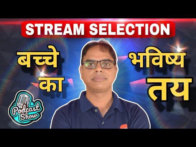 Your Last Video For Stream Selection || Ajay Tanwar #streamselection