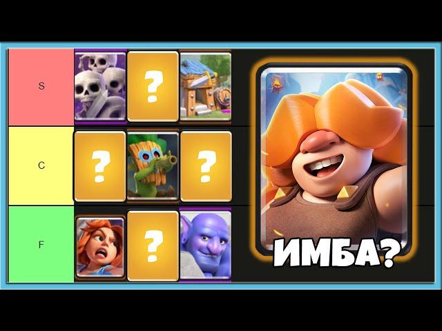  TIER LIST OF ALL 117 CARDS IN CLASH ROYALE 2025