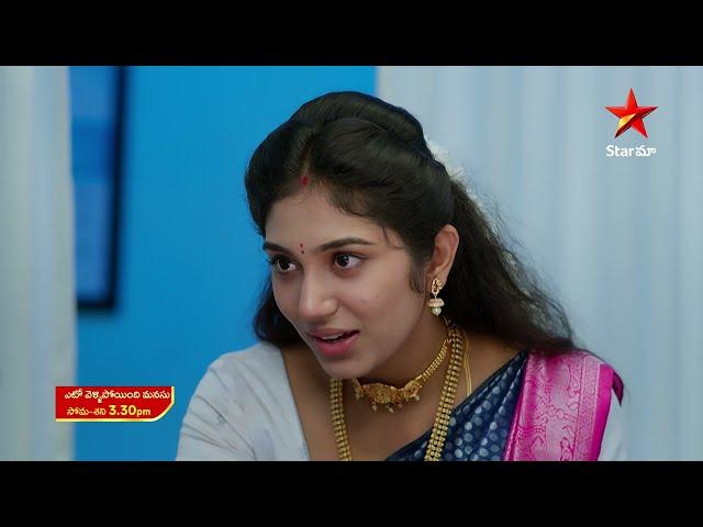 Eto Vellipoindi Manasu - Promo | 21st Sep 2024 | Star Maa Serials | Mon - Sat at 3.30 PM | Star Maa