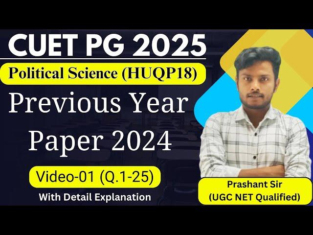 CUET PG Political Science Previous Year Paper | CUET PG 2025 | CUET PG Political Science Preparation