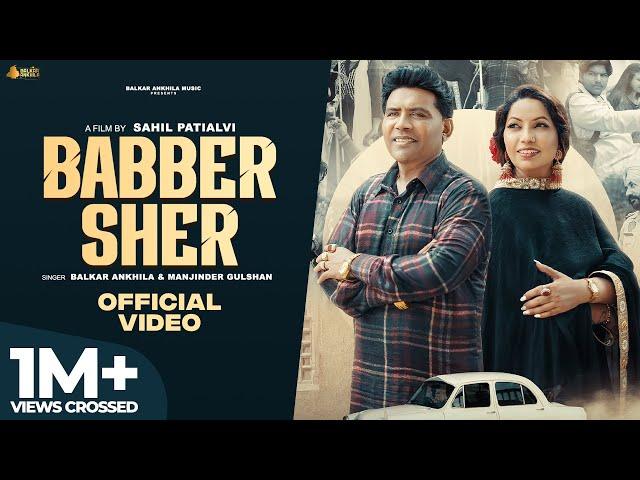 Babber Sher (Official Video) Balkar Ankhila & Manjinder Gulshan |Punjabi song 2024 | Hustle Media