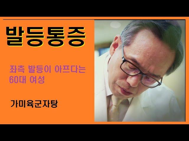 발등통증. 발등이 아프다. 근본적인 원인과 치료