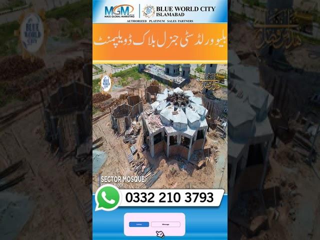 General Block New Development | #blueworldcity #ytshorts #plotforsale #shortsvideo #yt #mgm
