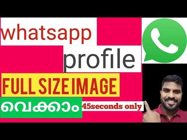 how to set whatsaap profile|full size|image|malayalam|how|to|set| dp|full picture