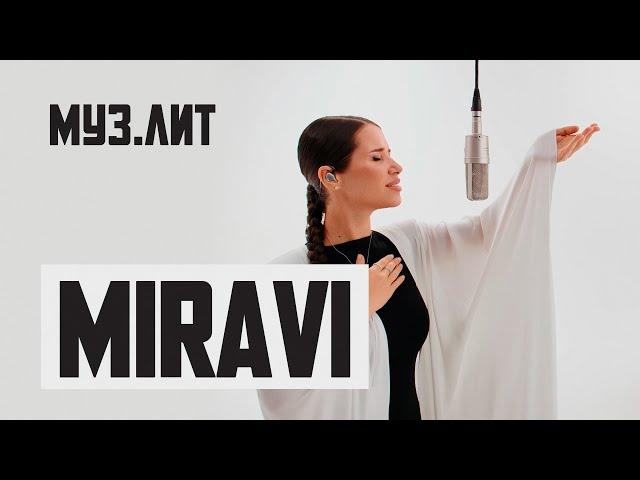 МУЗ.ЛИТ: MIRAVI - Воля [Live]