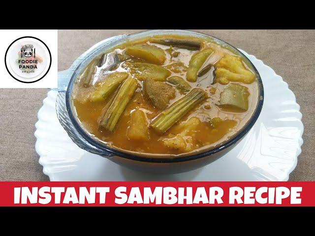 INSTANT SAMBHAR RECIPE // सांभर रेसिपी //ಸಾಂಬಾರು/ಕೋಳಂಬೊ ರೇಸಿಪೀ// Making Sambhar using Sambhar Powder