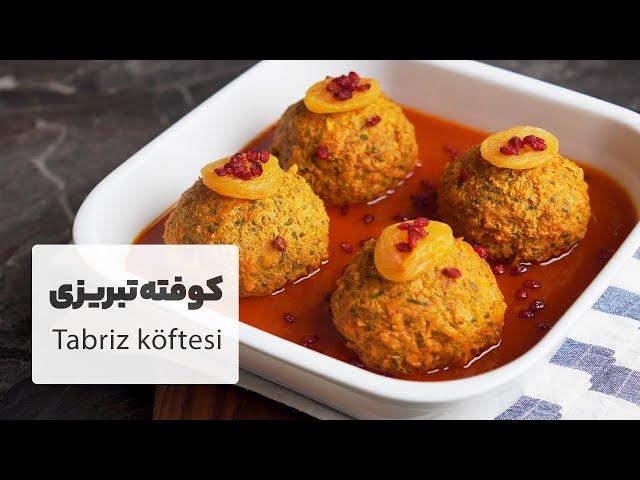 کوفته تبریزی اصل با طعم بی نظیر و فوت و فن های وا نرفتن آن  |  Iranian Meatball Recipe