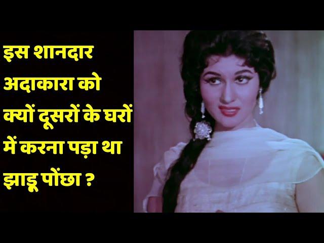 Why This Famous Actress Had To Become A House-Maid ? | Shweta Jaya Filmy Baatein |