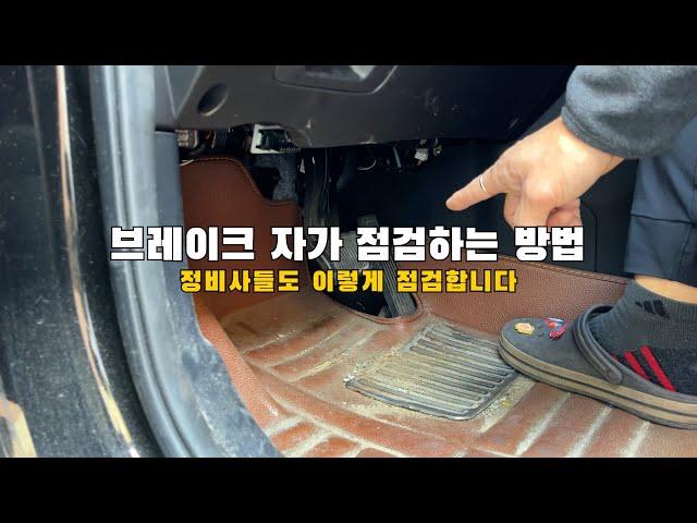 How to self-inspect your car's brakes