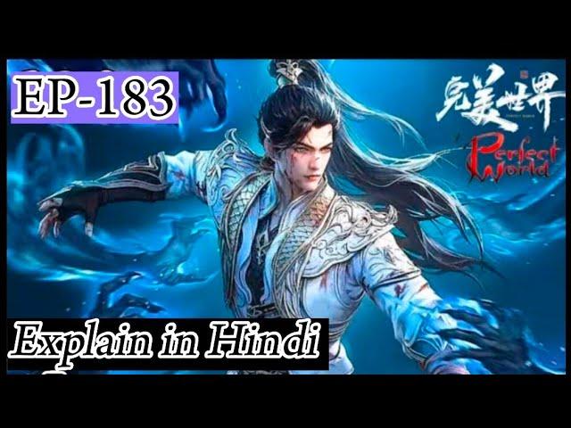 perfect world Episode 183 Explain in Hindi