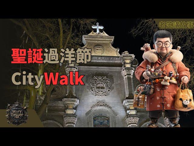 北京圣诞节氛围大逆转——从消退到重燃，消费降级下的CityWalk新体验