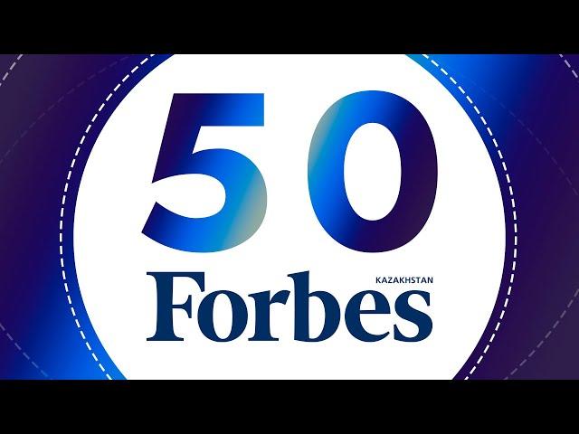 Рейтинг "50 богатейших бизнесменов Казахстана" по версии Forbes Kazakhstan