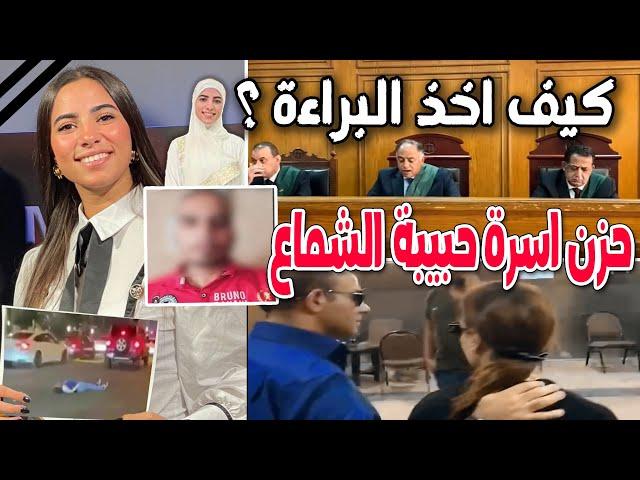 سائق اوبر اخد براءة لهذا السبب ؟ اين محامين حبيبة الشماع ؟ #فيه_حاجة_غلط